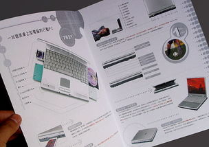 企業畫冊設計的力量 以Mio公司電子產品研發與銷售為例